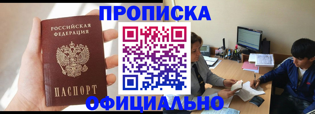 временная регистрация надежно в Юрьев-Польском