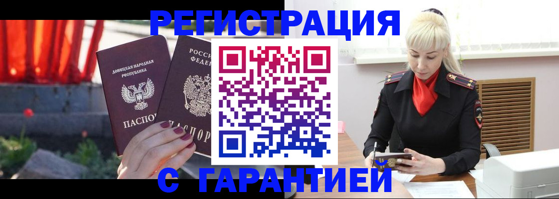 временная регистрация надежно в Юрьев-Польском