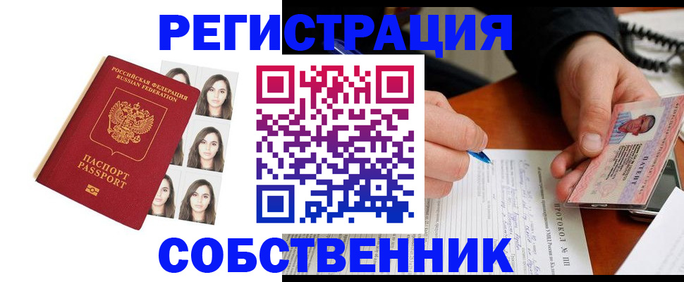 временная регистрация для всех в Юрьев-Польском