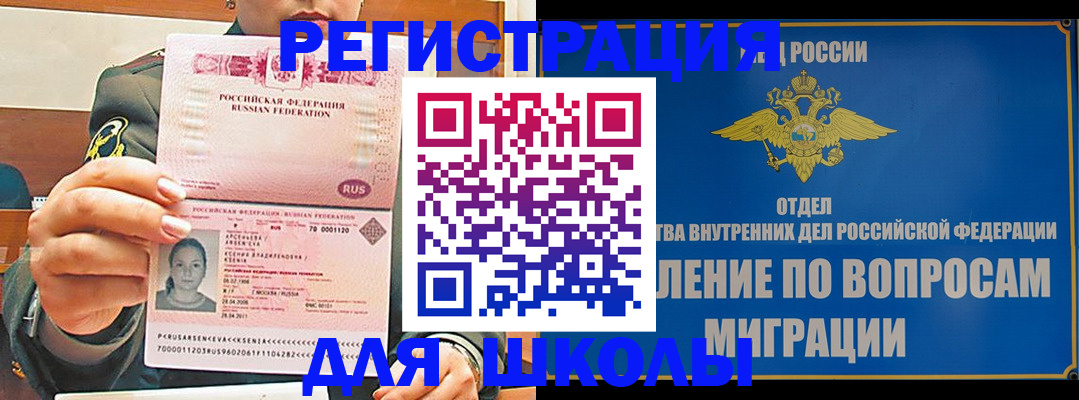 прописка иностранных граждан в Юрьев-Польском