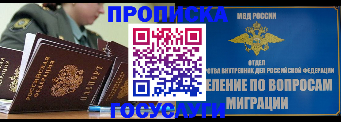 временная регистрация надежно в Юрьев-Польском
